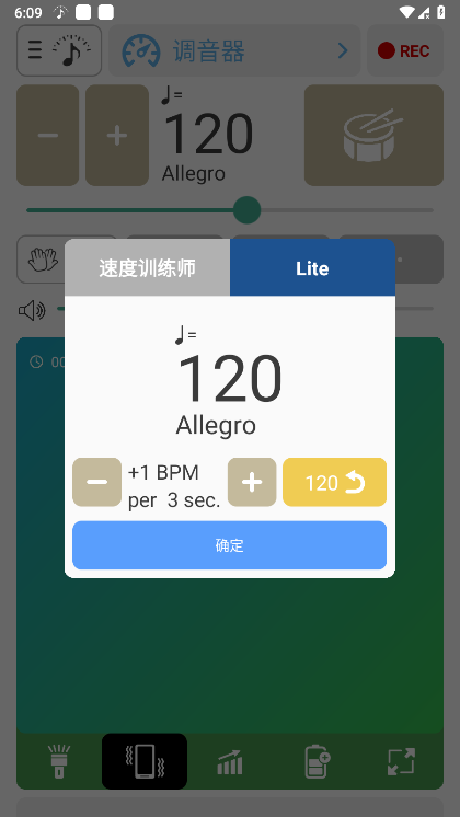 2025调音器和节拍器最新版免费