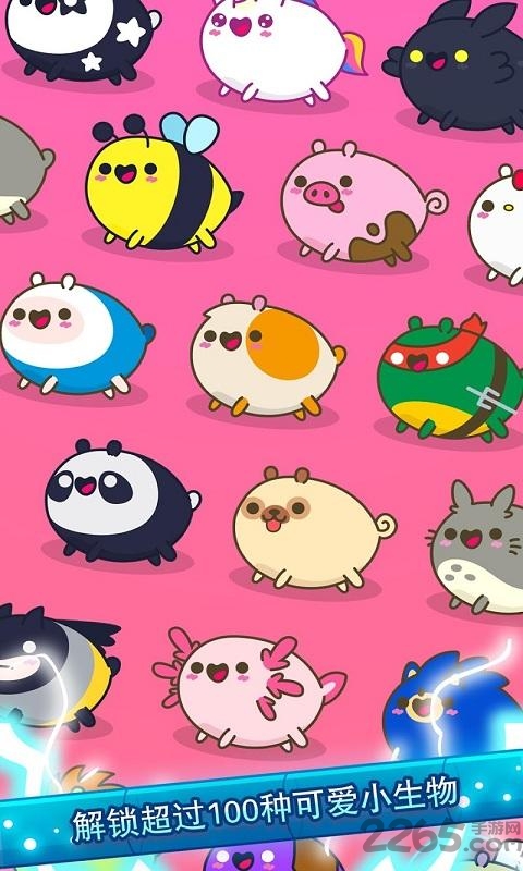 可爱的小生物最新版