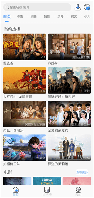 枫韵视界无病毒下载APP