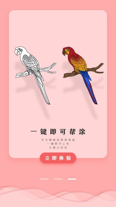 漫涂数字涂色手游