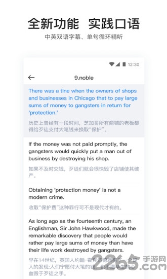 大嘴吧听力最新版