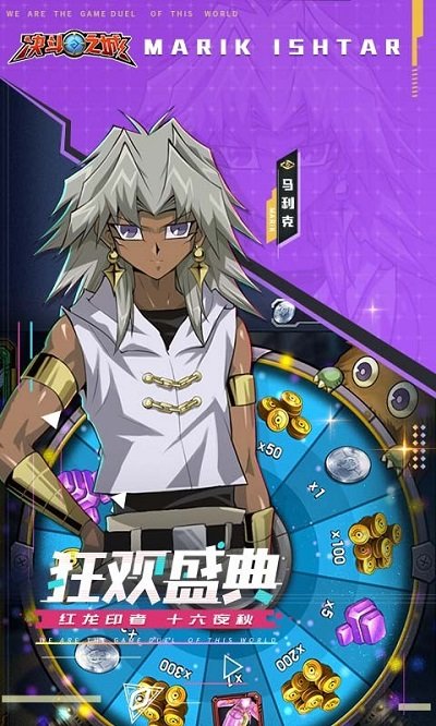 游戏王决斗之城正版官方版