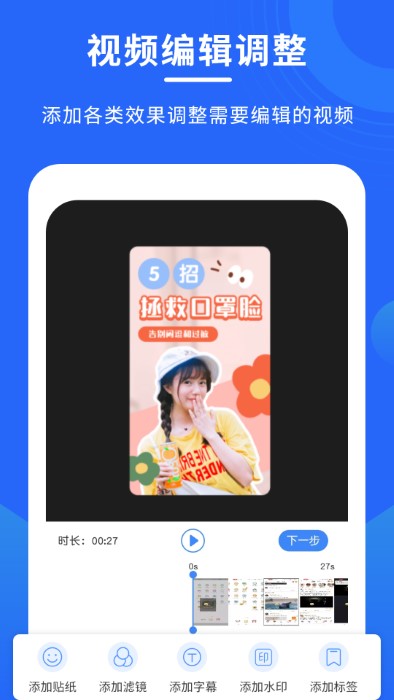 手机录屏截屏专家软件