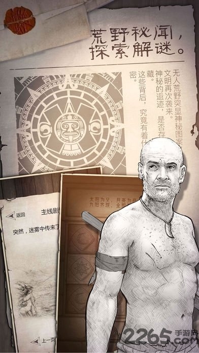 荒野求生h5手游