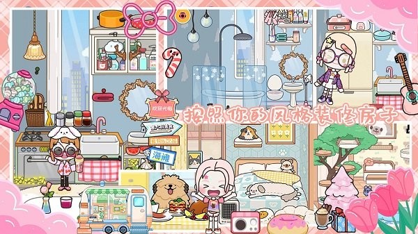 米加小镇口袋世界最新版