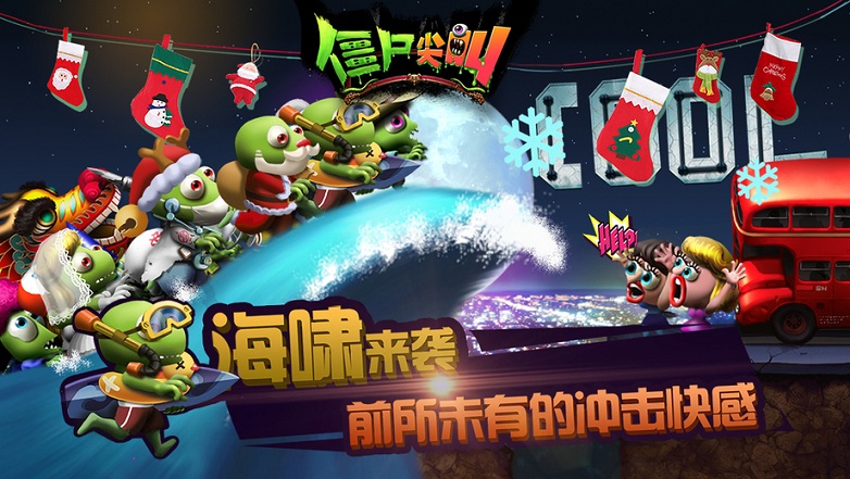 僵尸尖叫内置菜单mod最新版