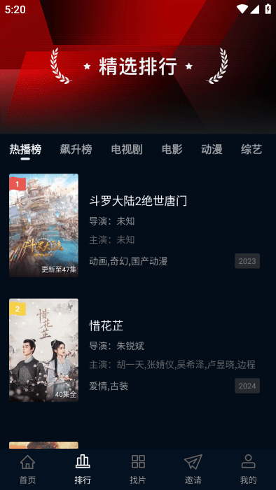 赤兔视频影视剧app