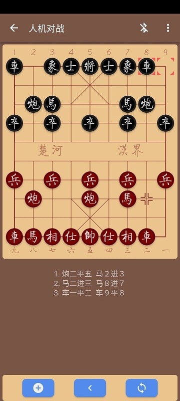弈狐象棋app(YihuCChess)