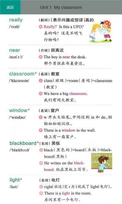 四年级英语上册人教版app