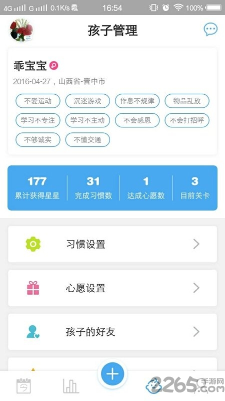 蜗牛心愿手机版 蜗牛心愿app官网下载
