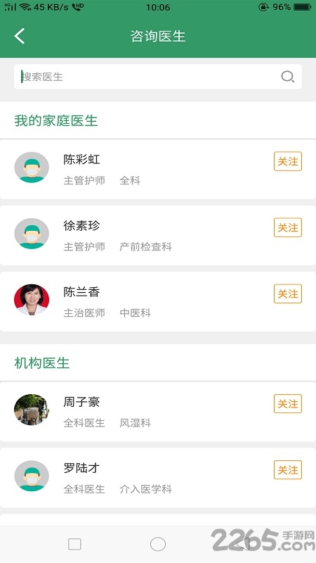 大兴掌上医院app官方版