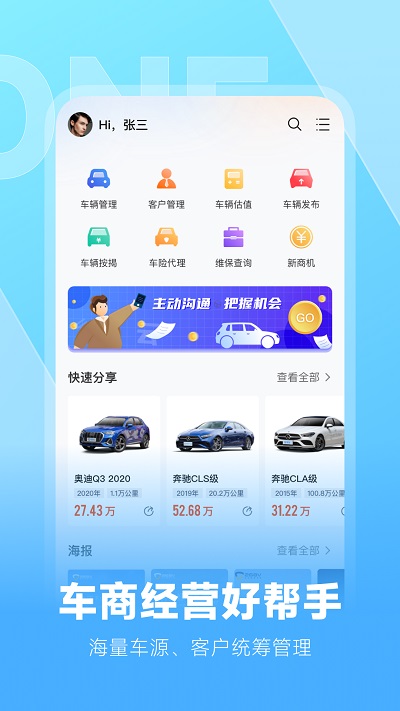 云云问车app