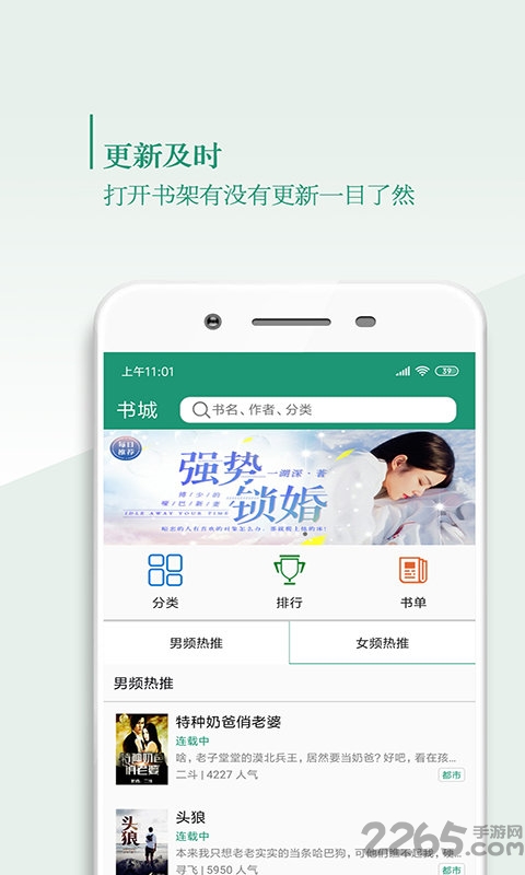 书阅阁app