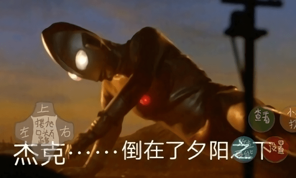 奥特曼之战游戏