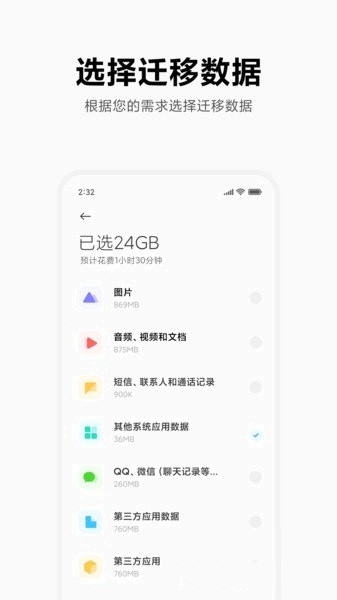 小米备份恢复app提取版