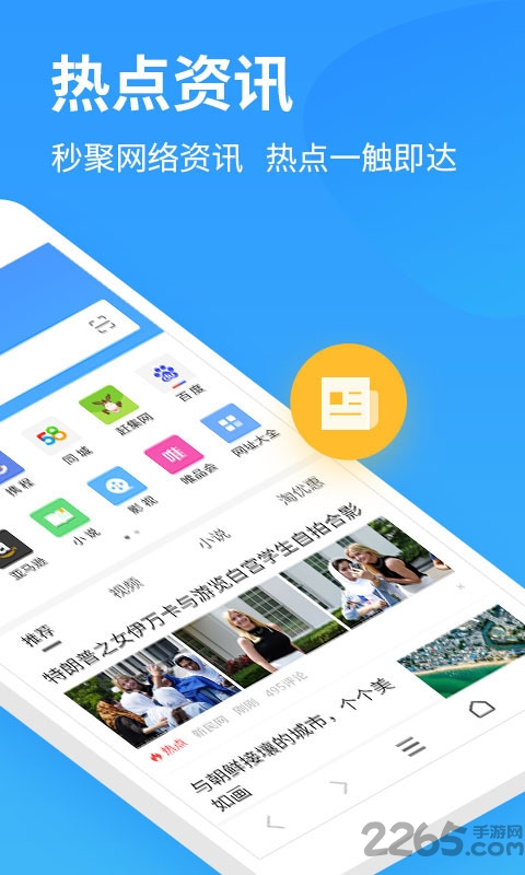 手机2345浏览器旧版本