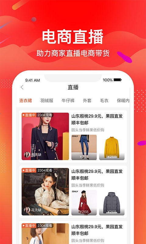 ttshop新零售客户端
