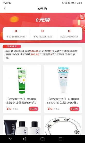 好获严选官方版