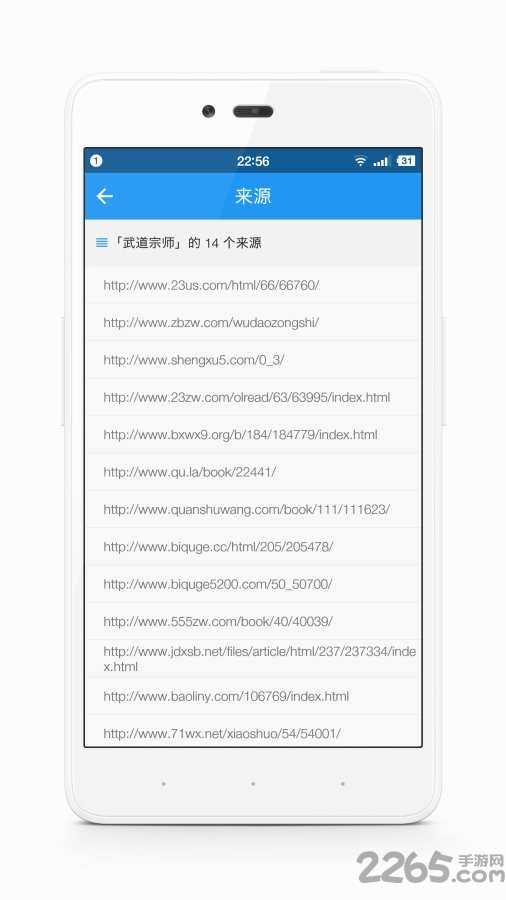 追书助手手机版