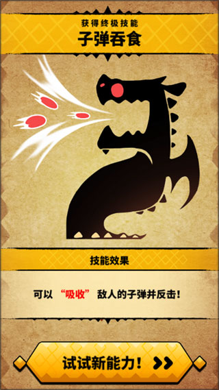 飞吧龙骑士手机版玩法教程 飞吧龙骑士手机版玩法教程