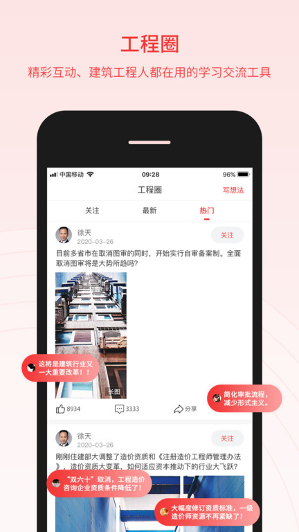 百工驿app官方版