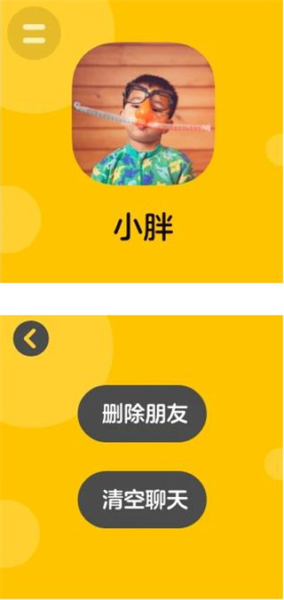 微信儿童手表版app使用教程 微信儿童手表版app使用教程