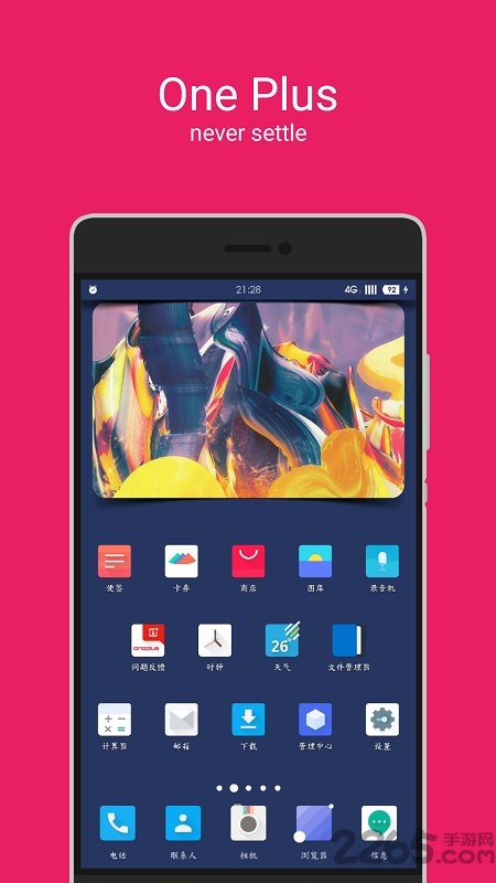 老婆图标包手机版