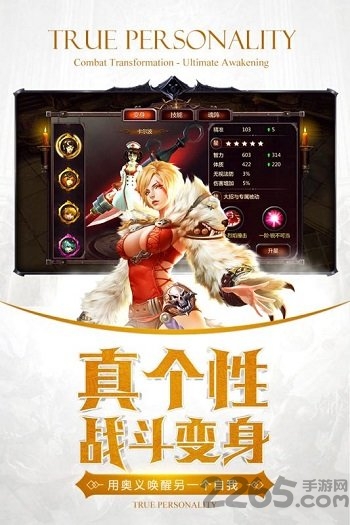 盛大暗黑血统2手游