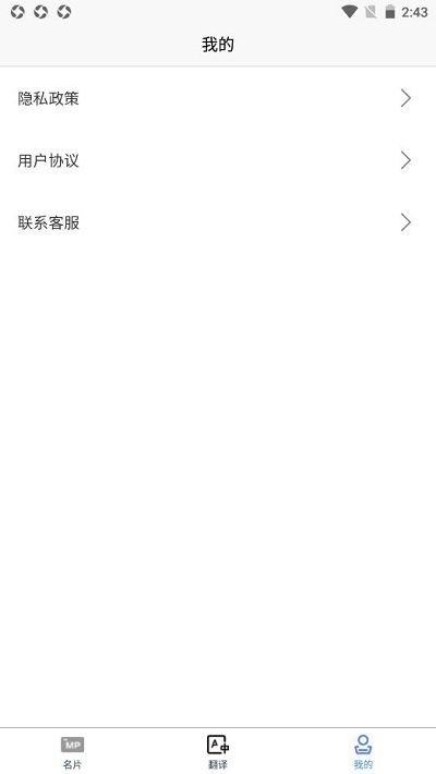 英语名片翻译助手app下载