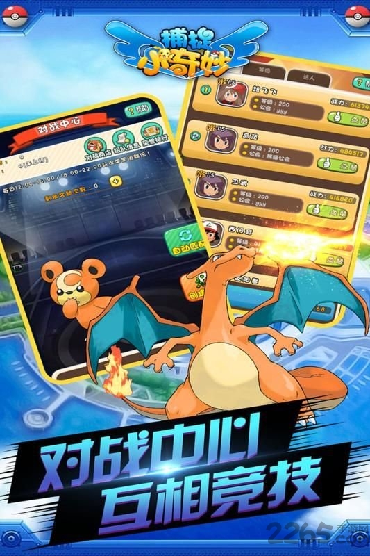 捕捉小奇妙变态公益服