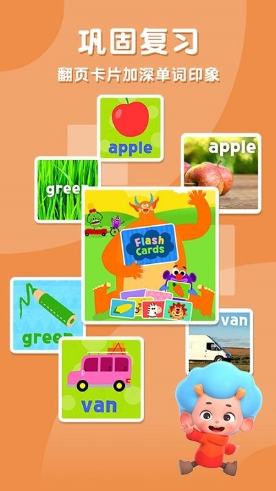 碰碰狐开心学英语单词app