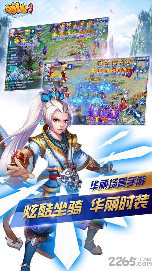 萌仙情缘腾讯版新服