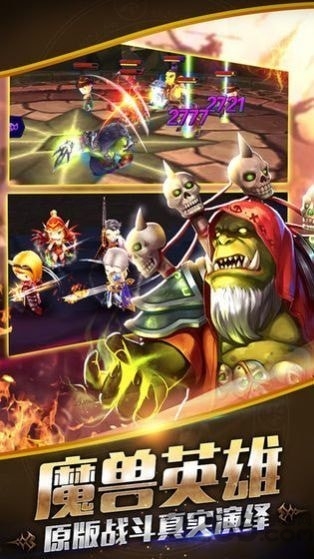 命运战歌小小兽人手游