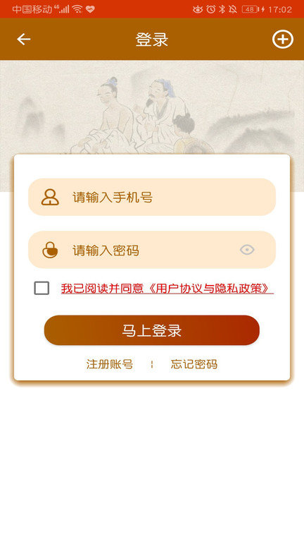 中医治癫痫app