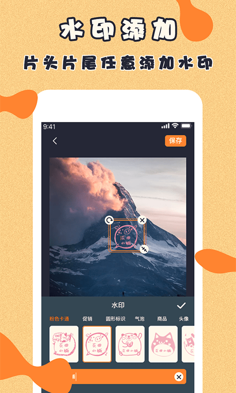 微商视频制作软件 微商视频制作APP下载
