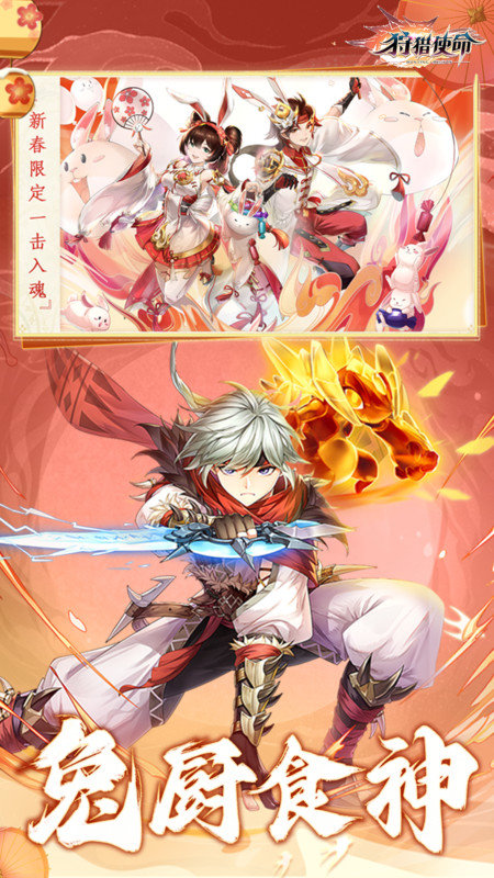 九游狩猎使命手游下载