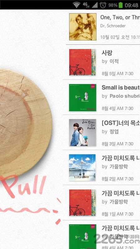 音乐闹钟手机版