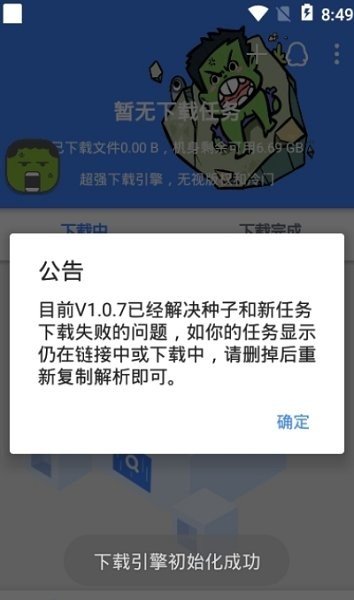 鼻涕狗最新版本