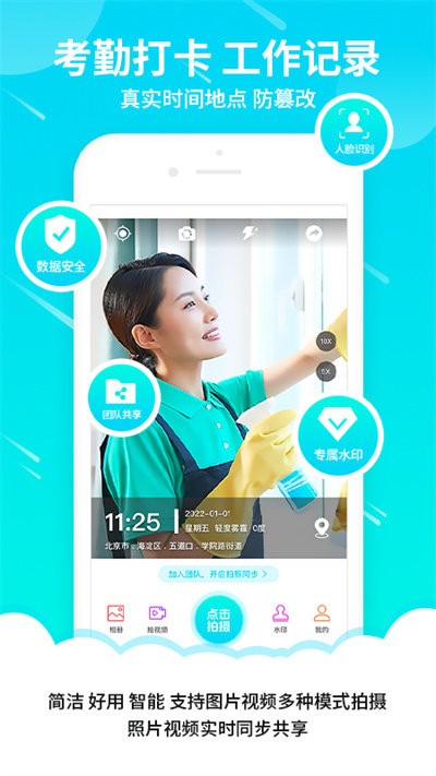 蜂鸟水印相机app官方版