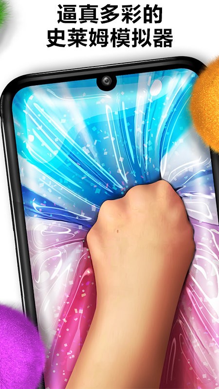 仿真史莱姆模拟制作工坊游戏