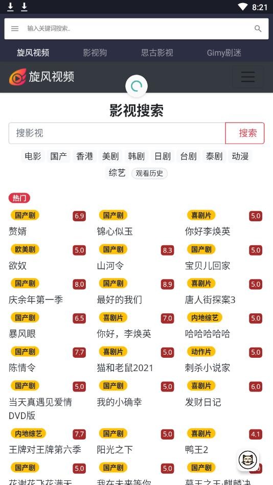 闪电快搜app最新版
