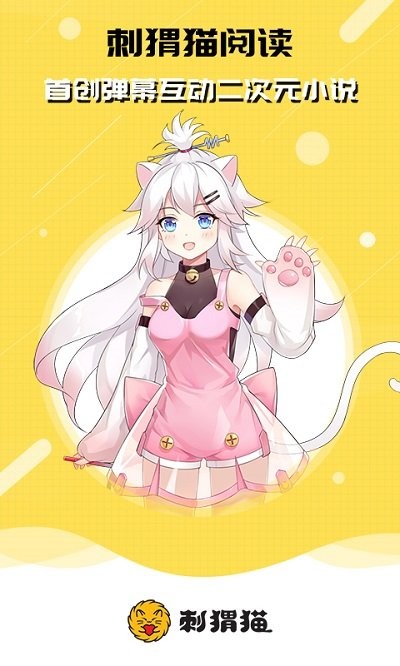 刺猬猫软件