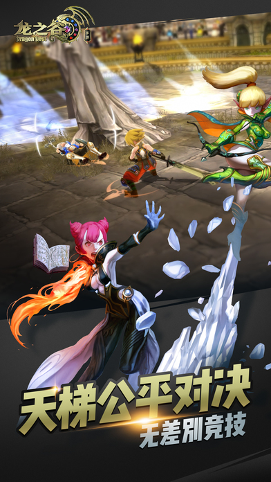 龙之谷内购破解版2019 龙之谷破解版下载