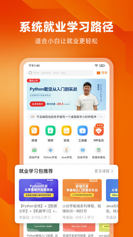 w3cschool离线版客户端