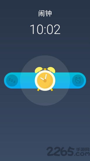 录音闹钟手机版