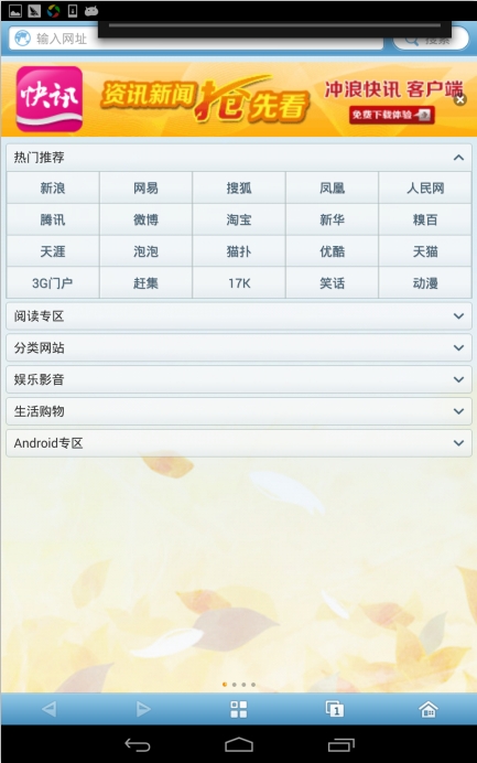冲浪浏览器旧版