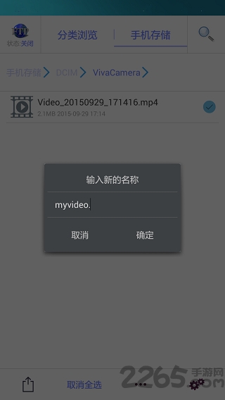 超级文件管理器最新版