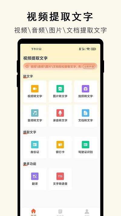 小牛视频提取文字软件 小牛视频提取文字app下载
