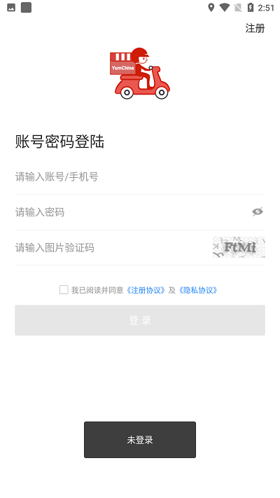 百胜骑手端官方版 百胜骑手端下载最新版