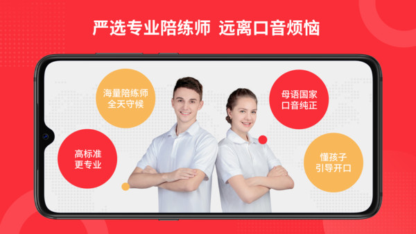 大枣口语官方版